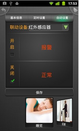 无线智能家居加盟代理