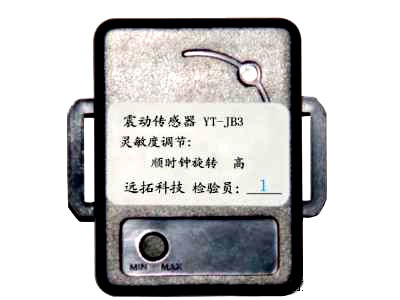 震动传感器,振动入侵探测器，金库墙体振动传感器，ATM震动