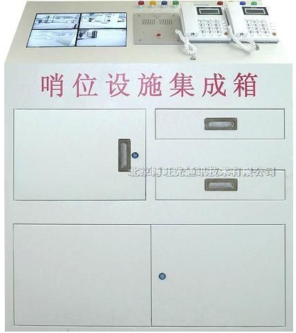 武警哨位集成终端