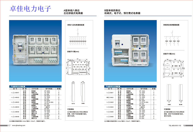 售pc透明电表箱