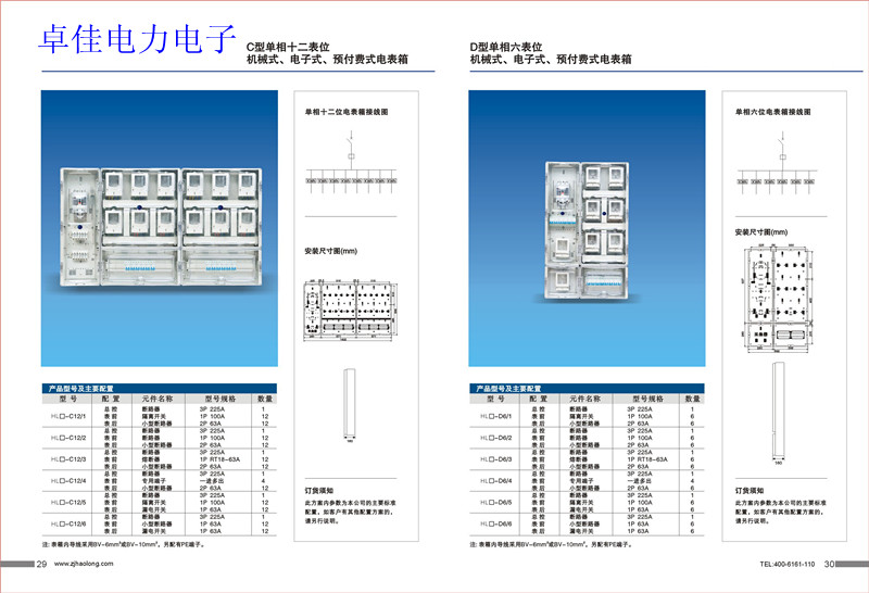山东全透明电表箱