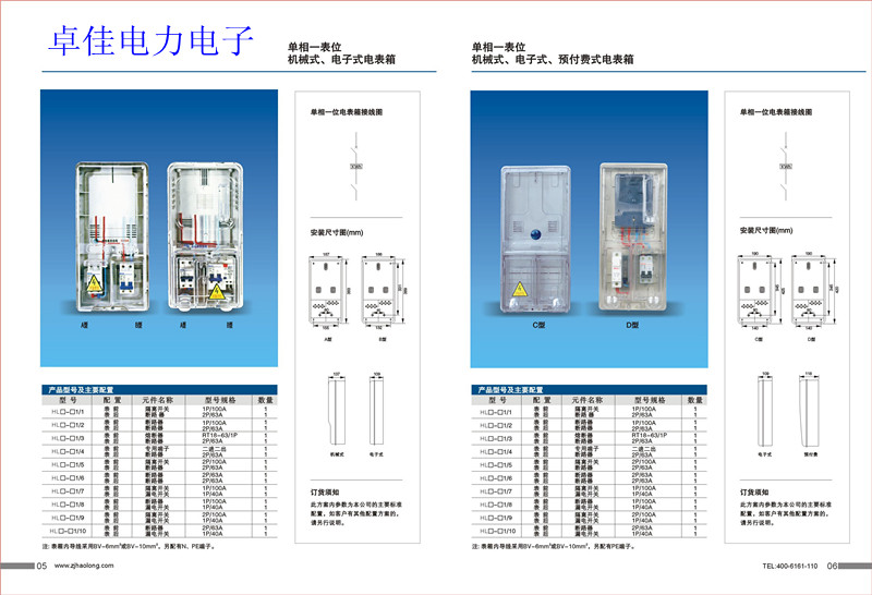 山东低价供全透明电表箱