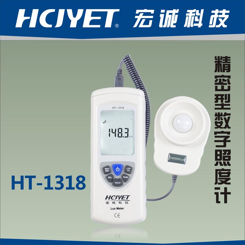 照度计HT-1318