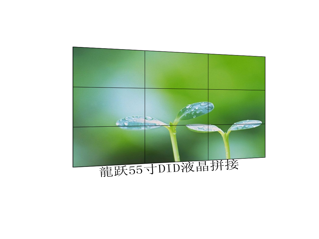 55寸超窄边液晶拼接