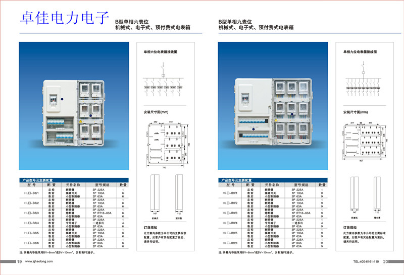 山东低价出售全透明电表箱
