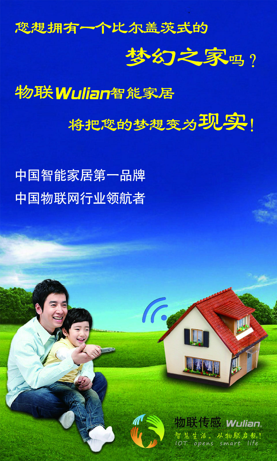 智能家居加盟，zigbee智能家居招商