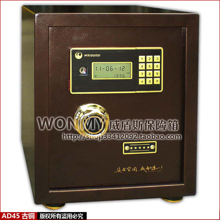 武汉保险柜威盾斯AD45