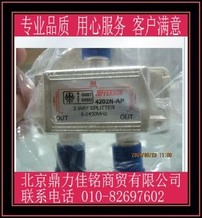  杰士美2功分器4202N-AP 杰士美功分器