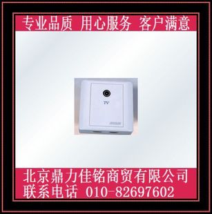 杰士美/杰和兴品牌 有线电视面板 终端盒 2123K