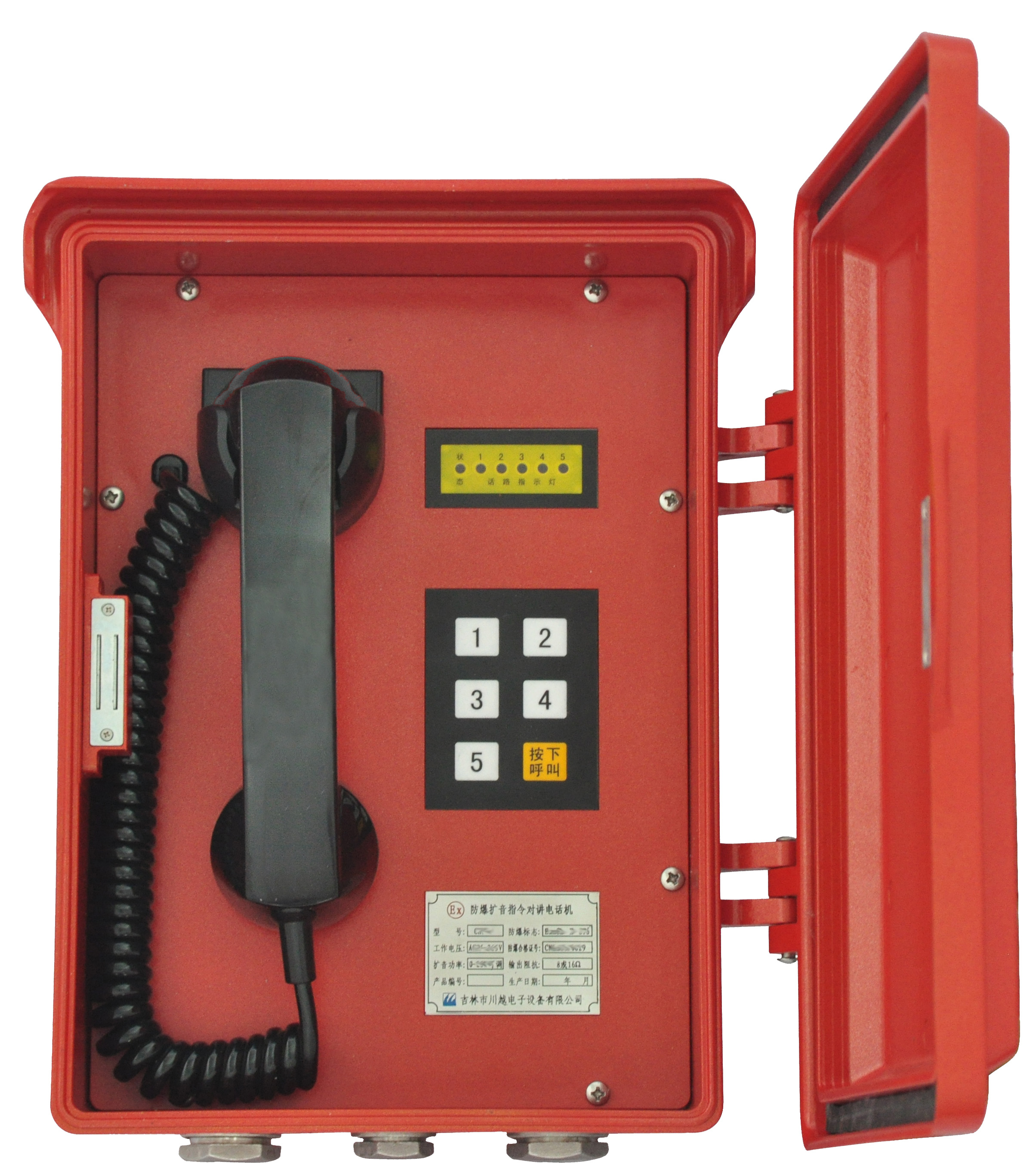 CHY-1C型防爆电话机