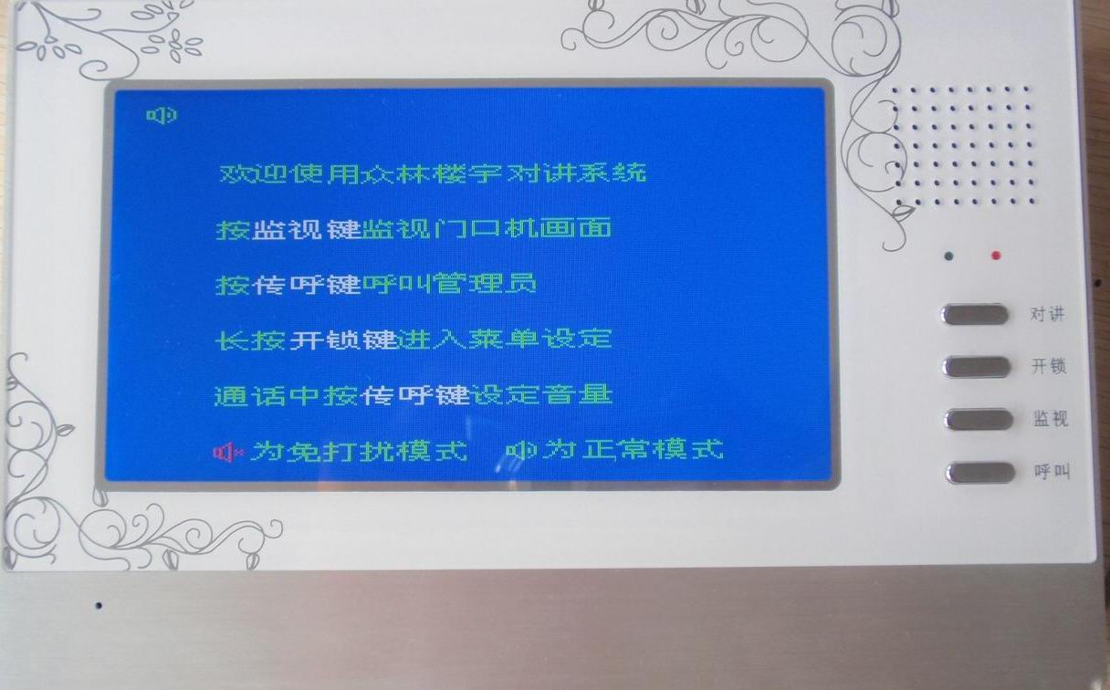 众林中文菜单室内机