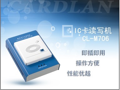 武威IC卡读卡机