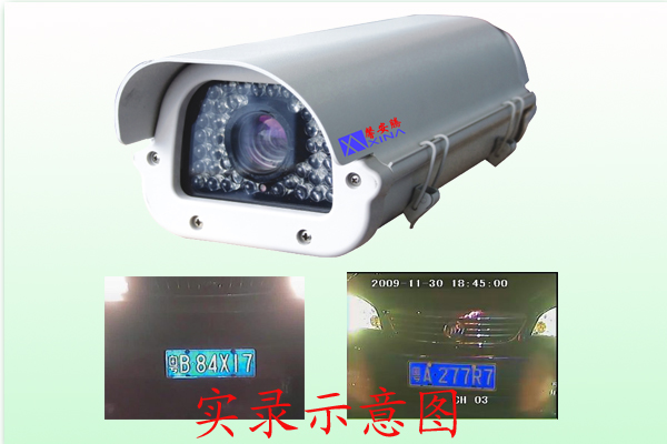 车牌专用摄像机