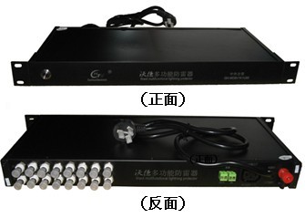 升级版8路多功能终端防雷器