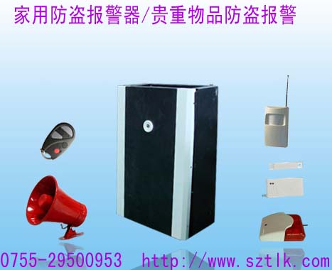 智能喷雾报警器|家用防盗报警器（ TLKS-TAFS）