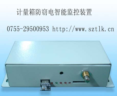 智能防窃电控制装置（TLKS-PA-II）