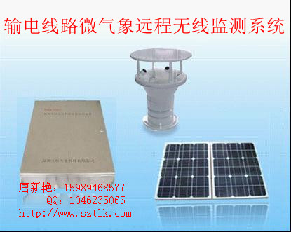 铁塔气象灾害监测报警系统