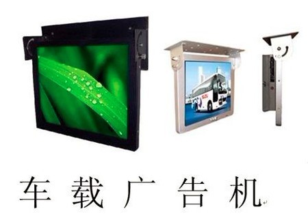 19寸车载显示器，车载液晶广告机