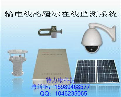 输电线路覆冰防护装置