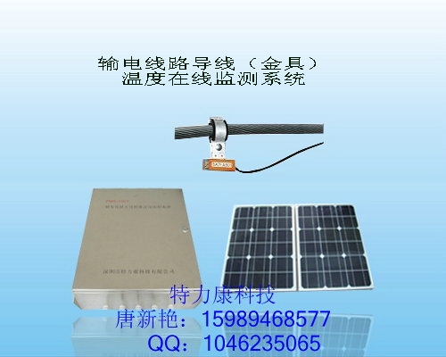 输电线路导线动态增容监测系统