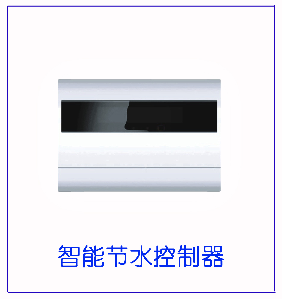 员工洗澡智能开关水控机