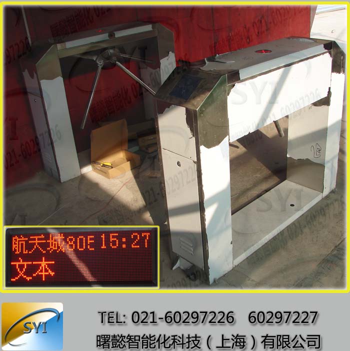 三辊闸，旋转三辊闸