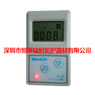 个人剂量报警仪