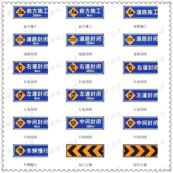 交通标志牌