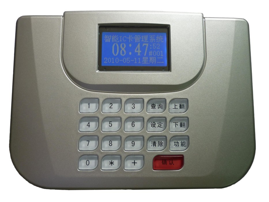 中文挂式语音消费机