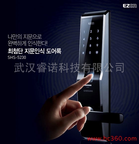 三星指纹锁SHS-5230指纹锁