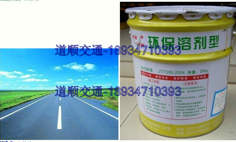 广西南宁的道路油漆