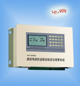 线缆防盗报警系列