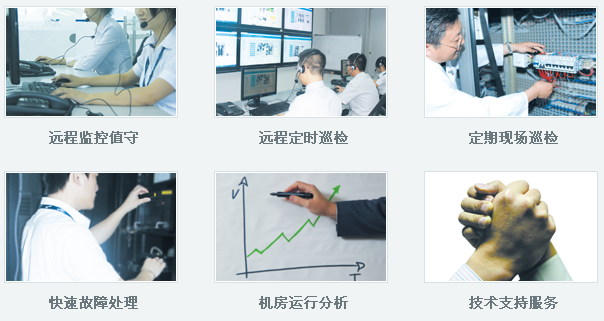 共济运维外包服务