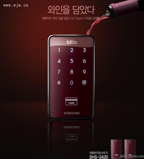 三星密码锁SHS-2420