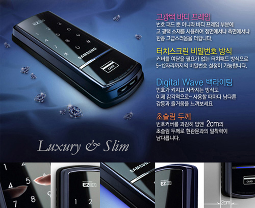 三星密码锁SHS-1320