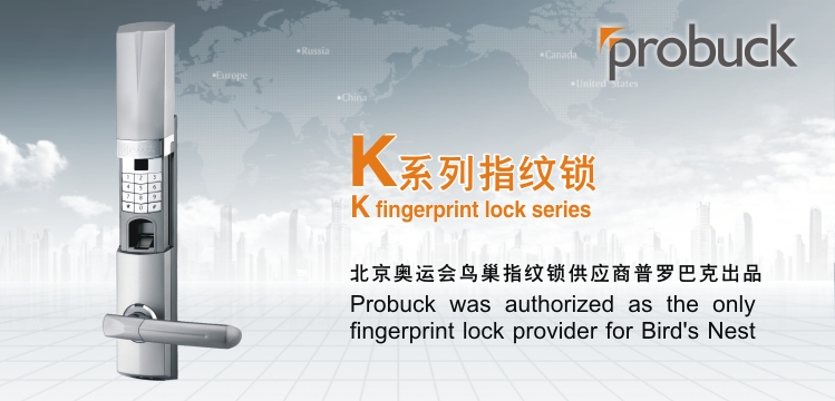 普罗巴克指纹锁K系列