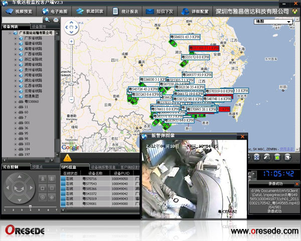 3G+GPS无线车载硬盘录像机 3G远程网络车载录像机