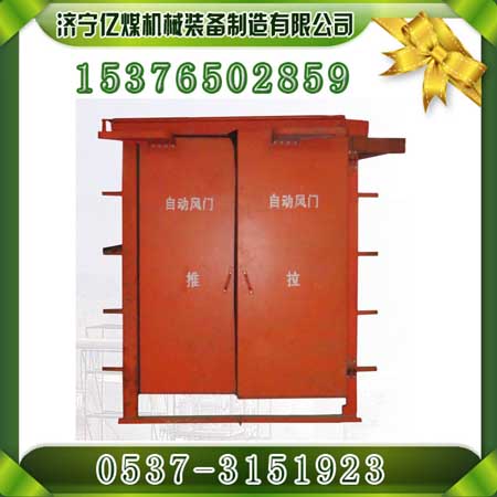 矿用全自动风门，矿用风门，全自动风门