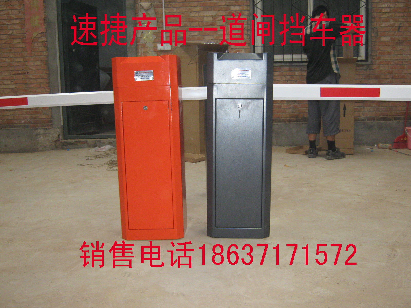 智能道闸停车管理系统