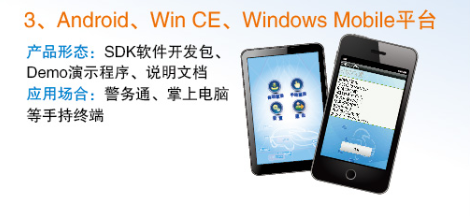 基于安卓平台的车牌识别软件授权