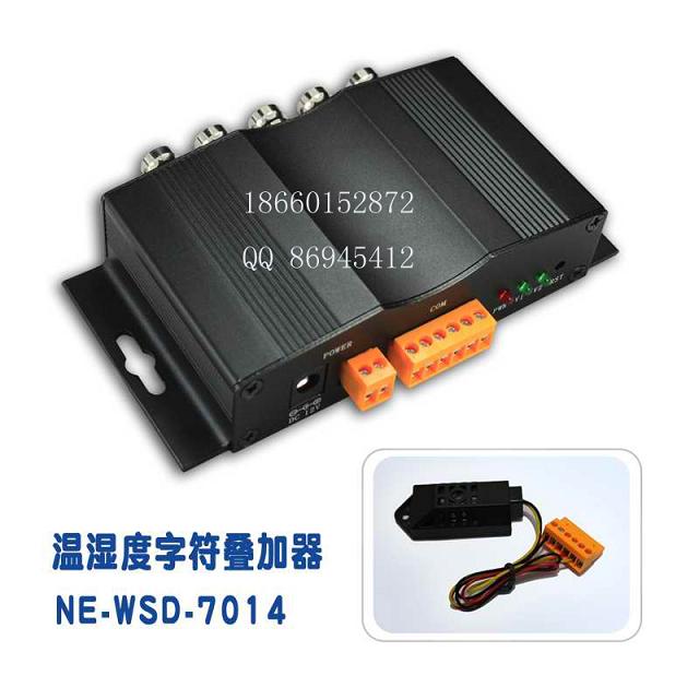 OSD7014温湿度视频字符叠加器