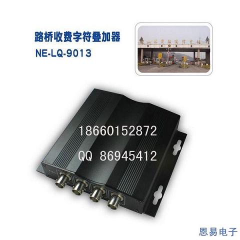 恩易字符叠加器 路桥收费字符叠加器