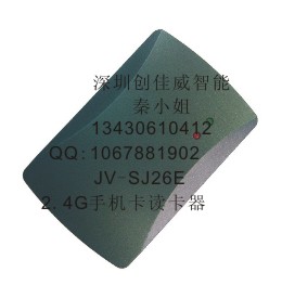 2.4G手机卡读卡器、移动 联通 电信手机卡门禁、读卡器