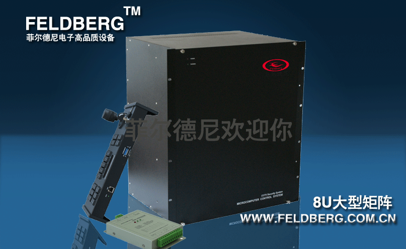 供应256进16出音视频矩阵主机，配送二维键盘