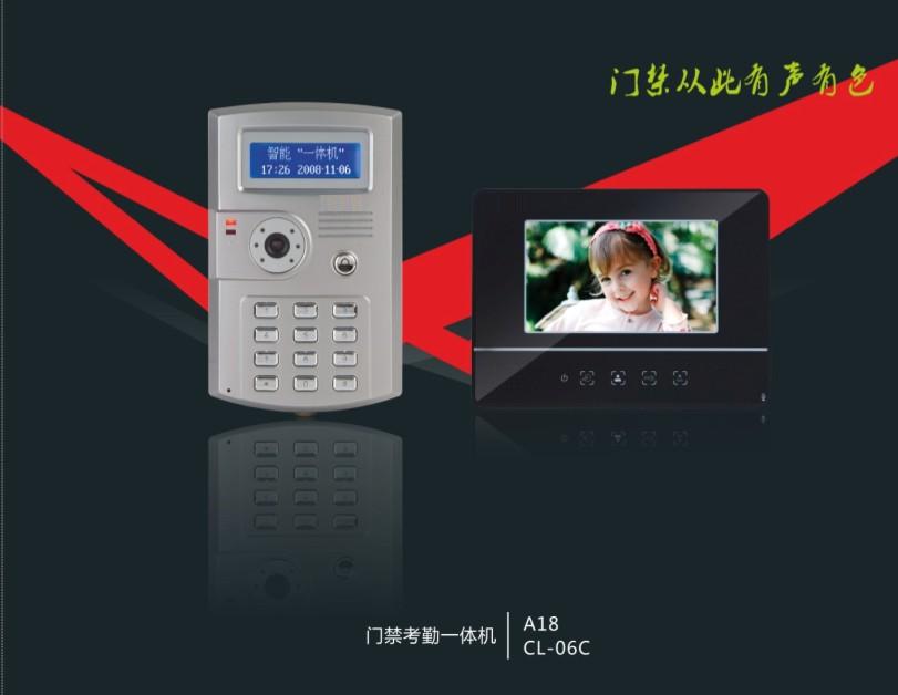 A32,A18可视对讲门禁考勤系统