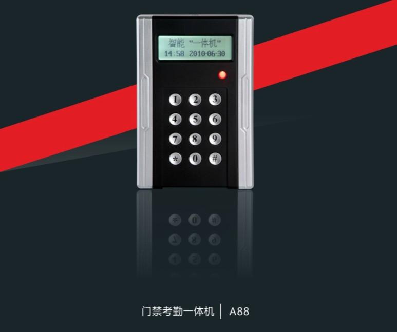 A88门禁考勤一体机