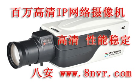 八安网络硬盘录像机NVR全高清报价