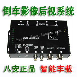 八安车载倒车影像后视系统报价