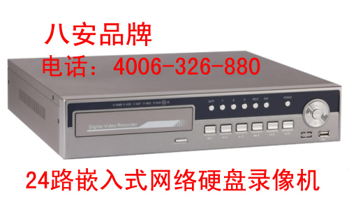 八安24路硬盘录像机DVR报价