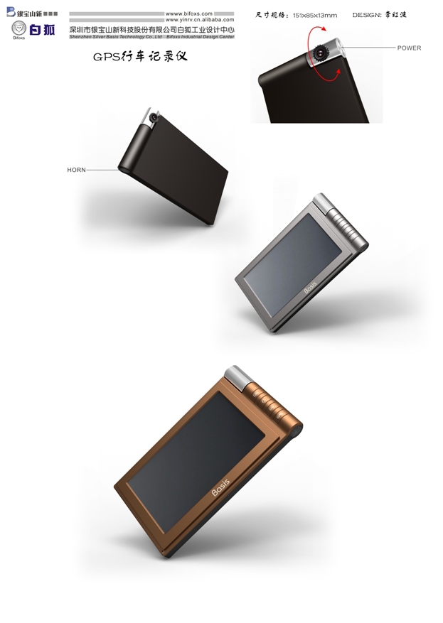 行驶记录仪外观设计，结构设计，开模